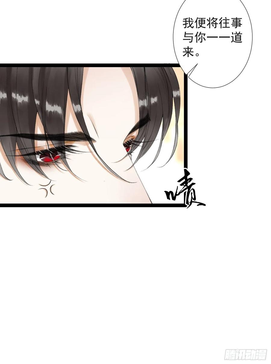 千帐灯61话 不许污蔑师父！