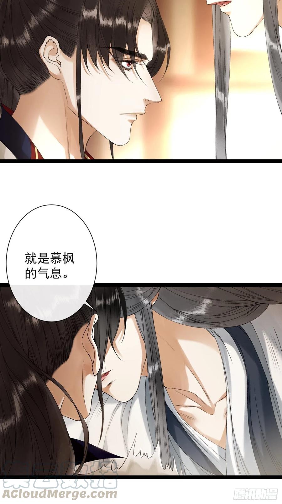 千帐灯61话 不许污蔑师父！