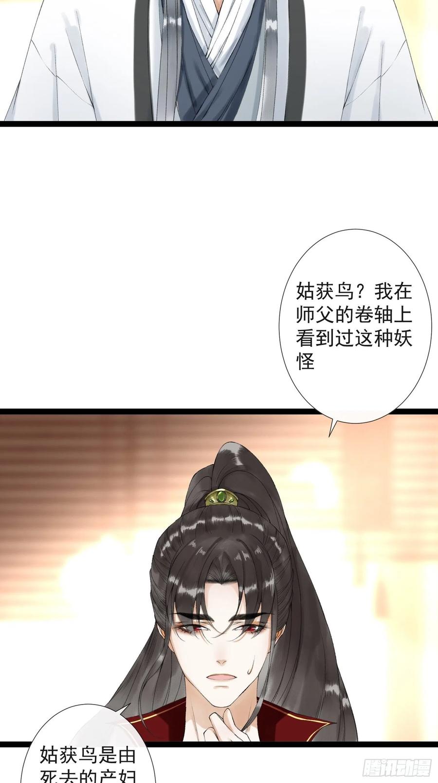 千帐灯62话 要脱了才能看见伤口