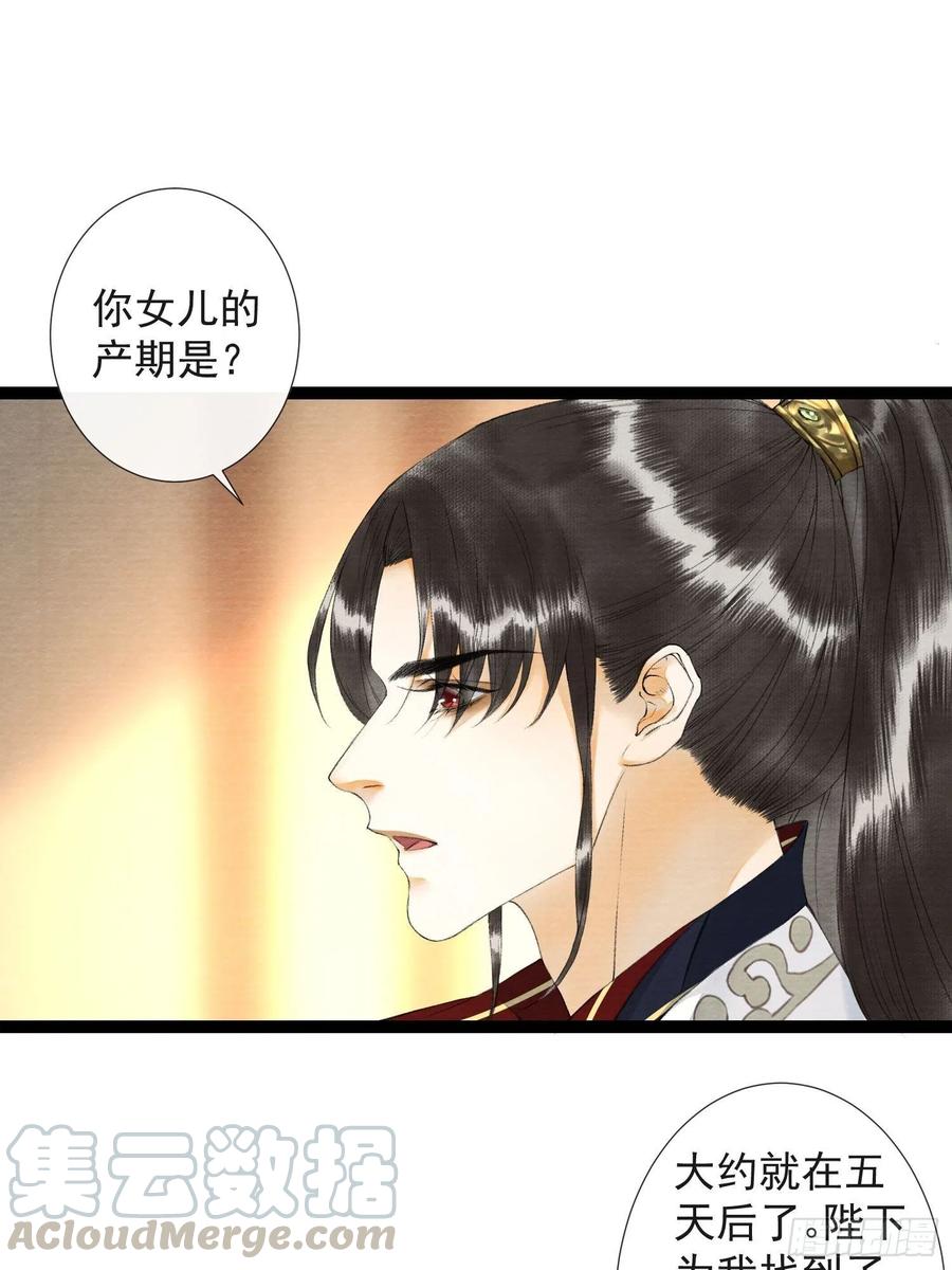 千帐灯62话 要脱了才能看见伤口