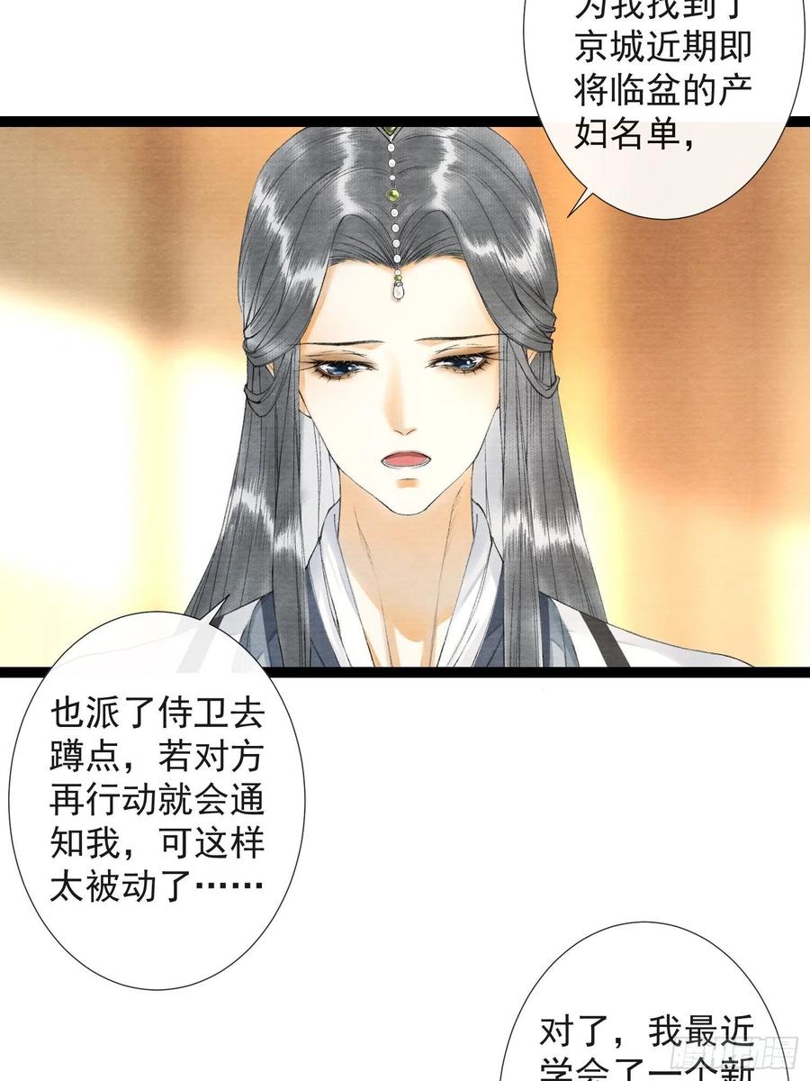 千帐灯62话 要脱了才能看见伤口