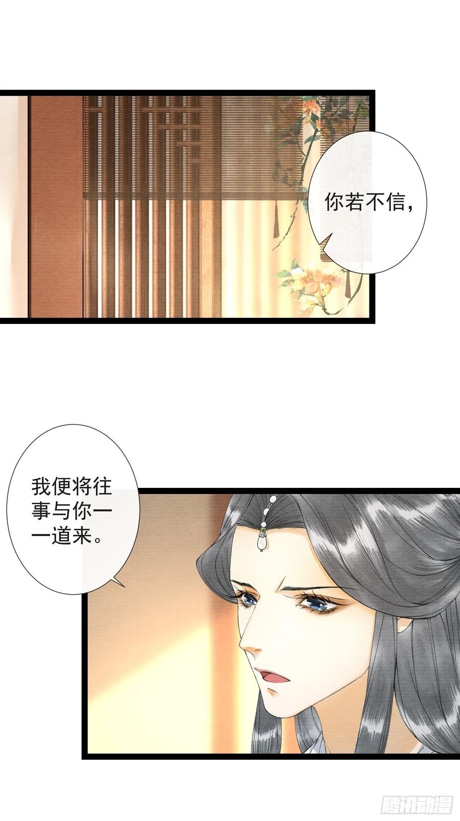 千帐灯62话 要脱了才能看见伤口