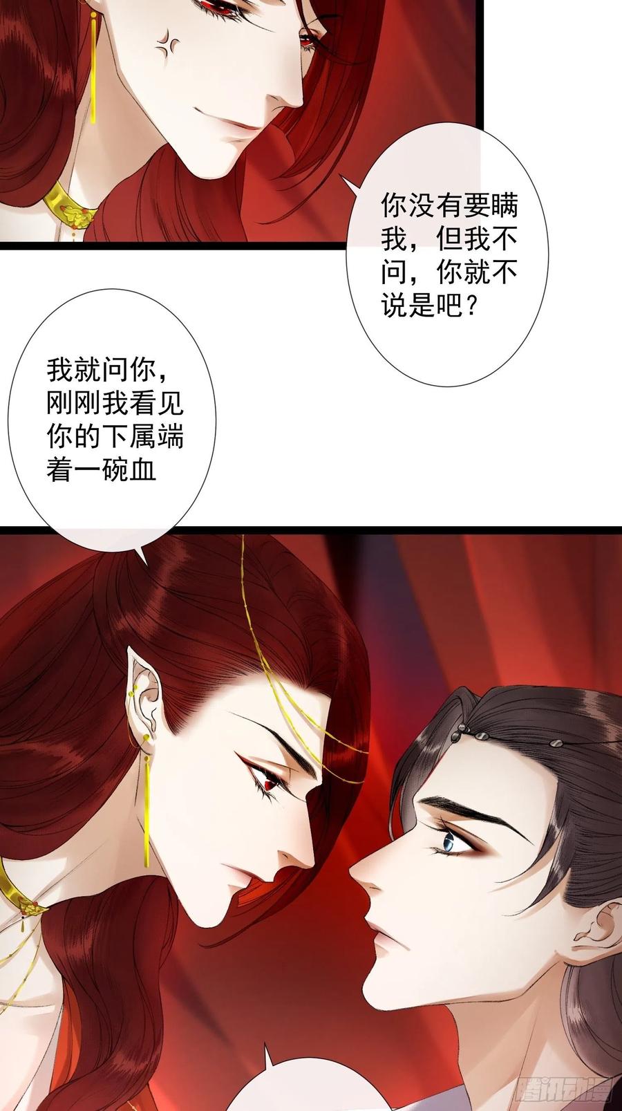 千帐灯62话 要脱了才能看见伤口