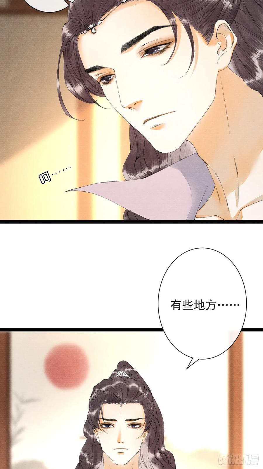 千帐灯62话 要脱了才能看见伤口