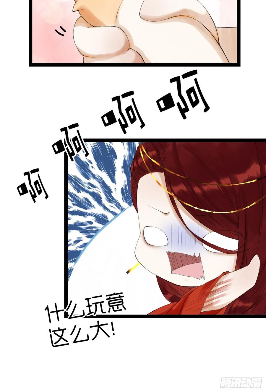 千帐灯62话 要脱了才能看见伤口