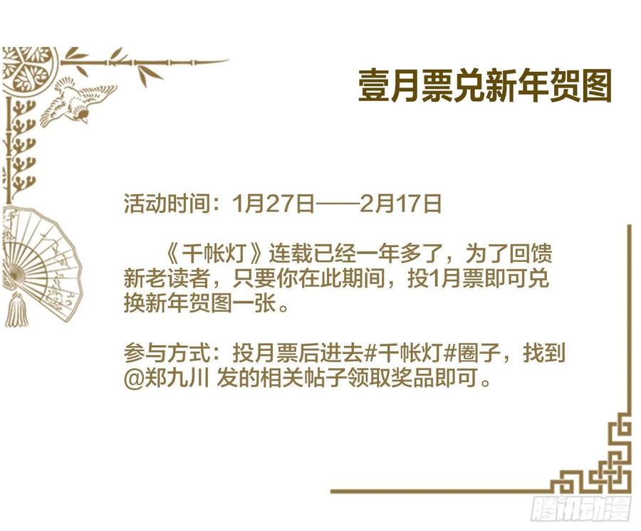 千帐灯62话 要脱了才能看见伤口