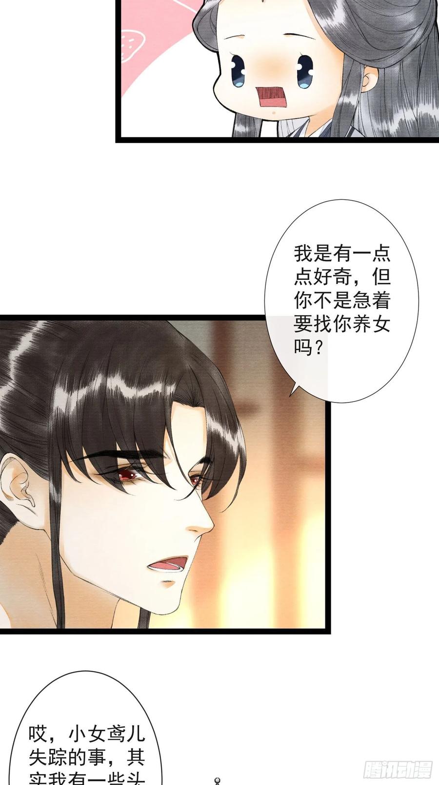 千帐灯62话 要脱了才能看见伤口