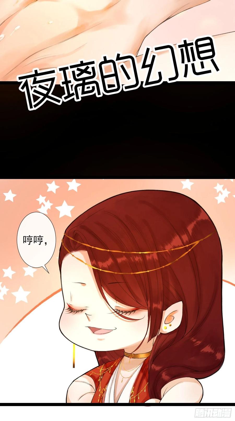 千帐灯63话 夜璃的幻想