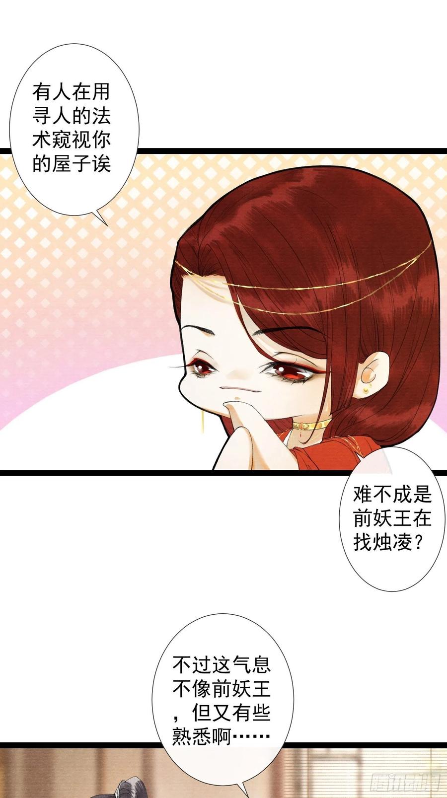 千帐灯63话 夜璃的幻想