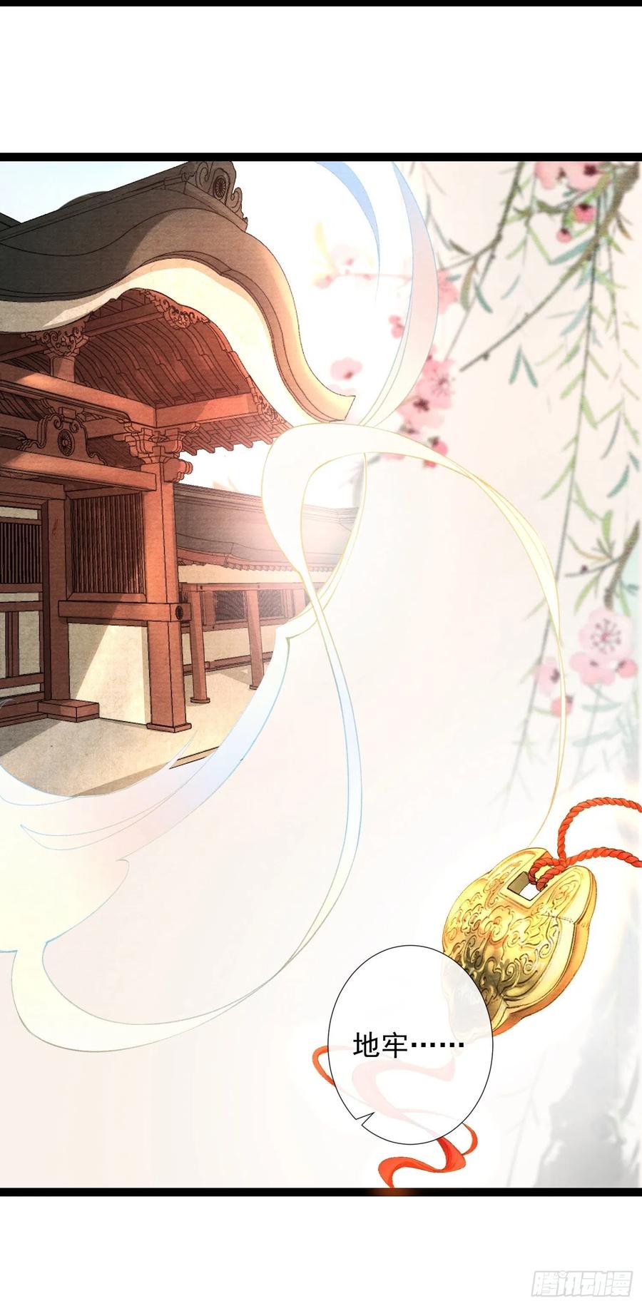 千帐灯63话 夜璃的幻想