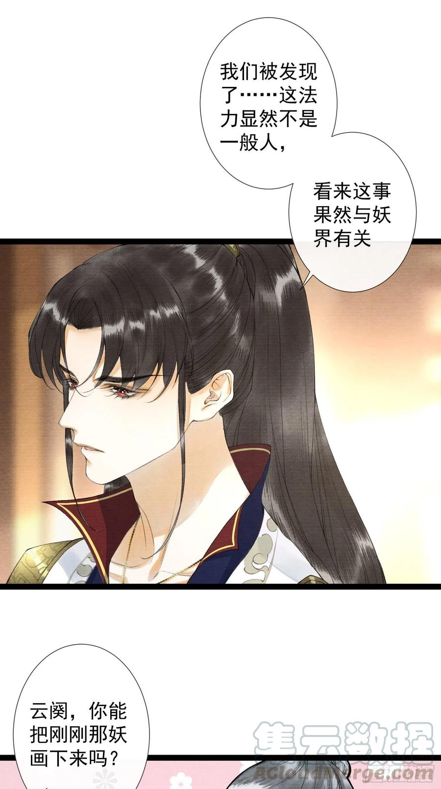 千帐灯63话 夜璃的幻想