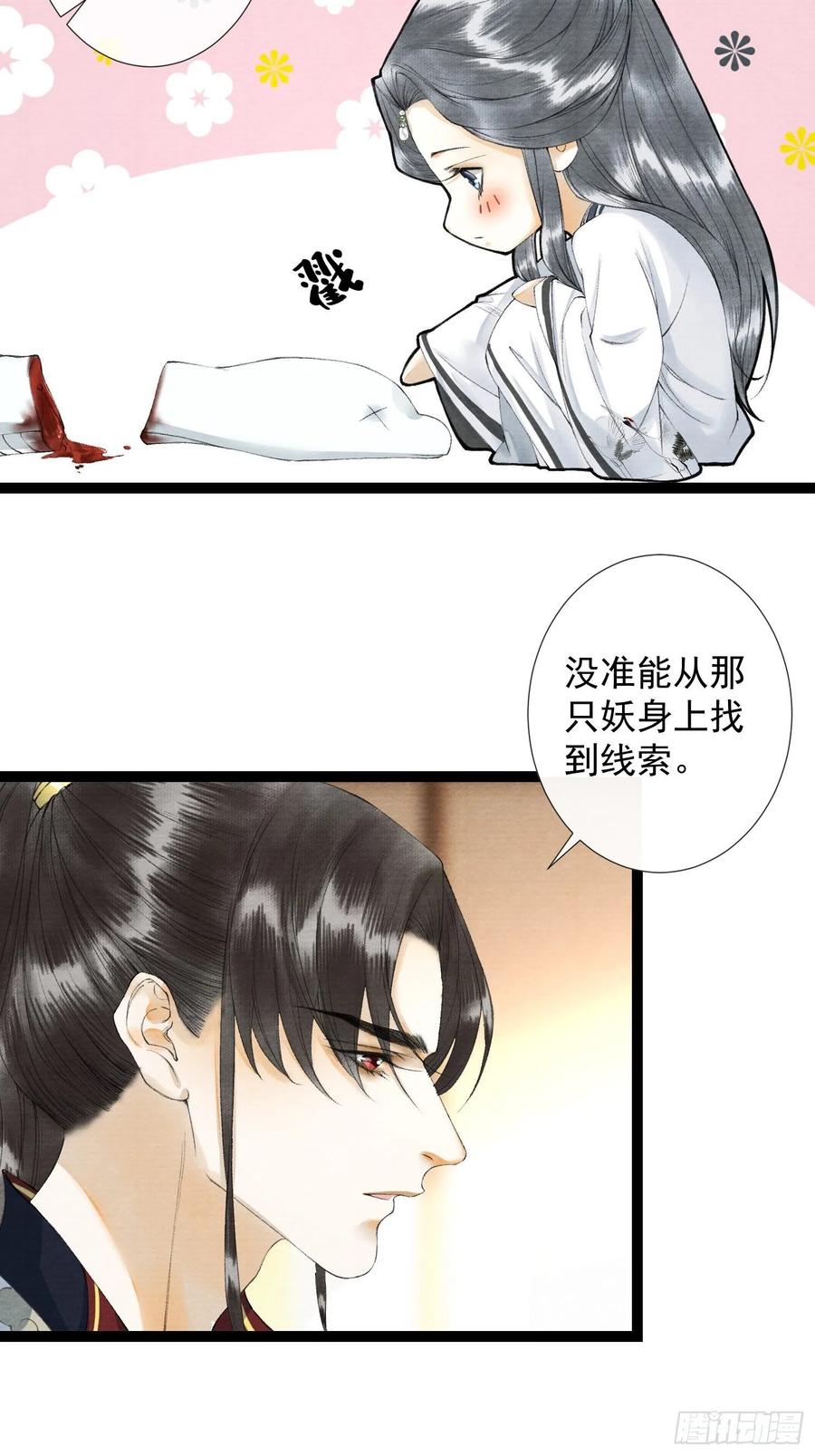 千帐灯63话 夜璃的幻想