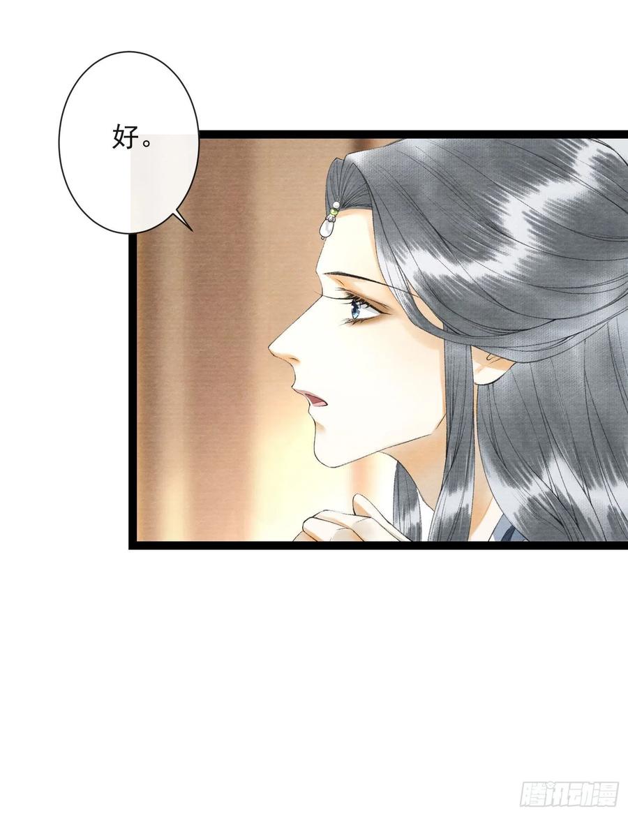 千帐灯63话 夜璃的幻想