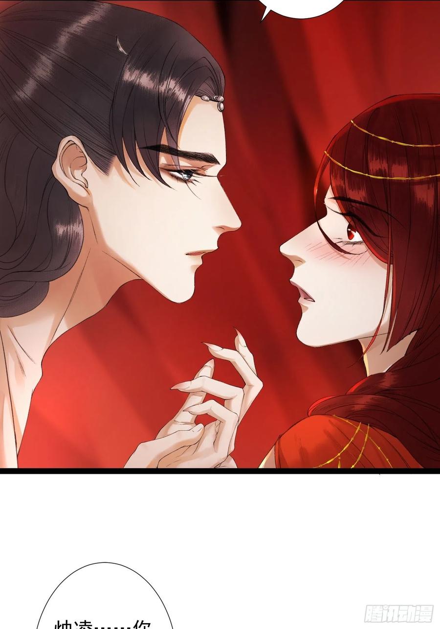 千帐灯63话 夜璃的幻想