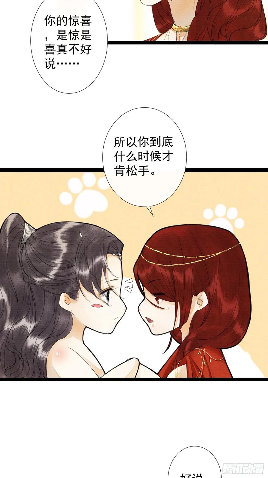 千帐灯63话 夜璃的幻想