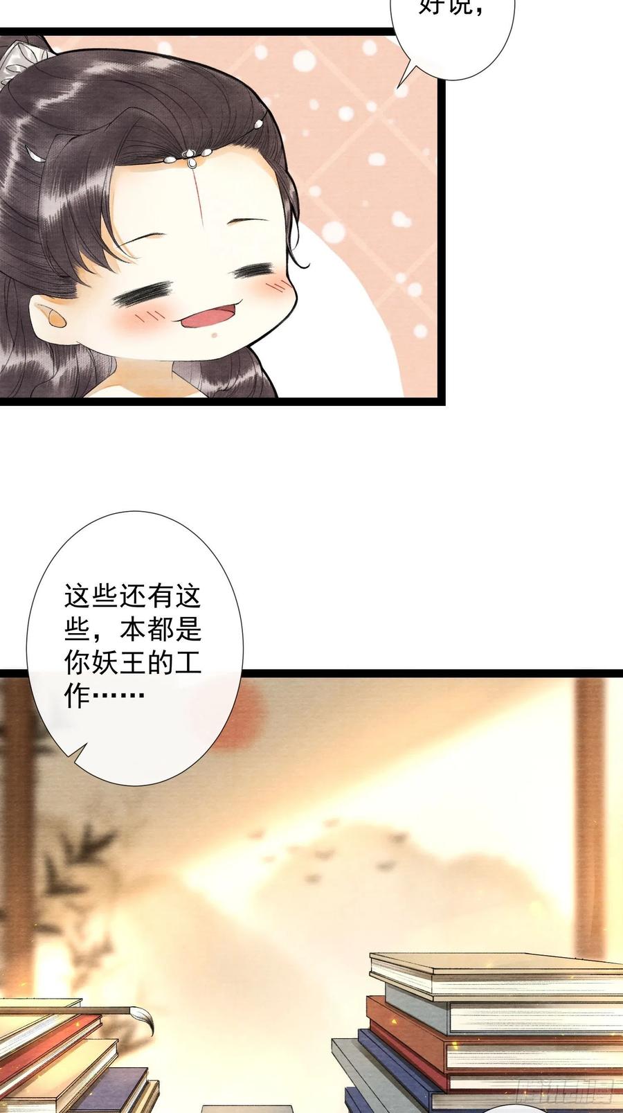 千帐灯63话 夜璃的幻想