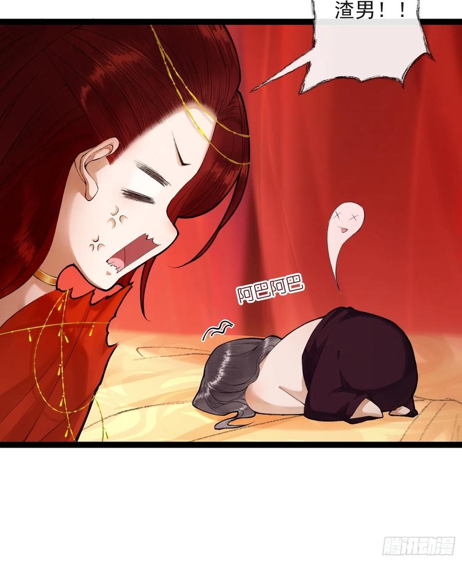 千帐灯64话 无法拒绝的男人！