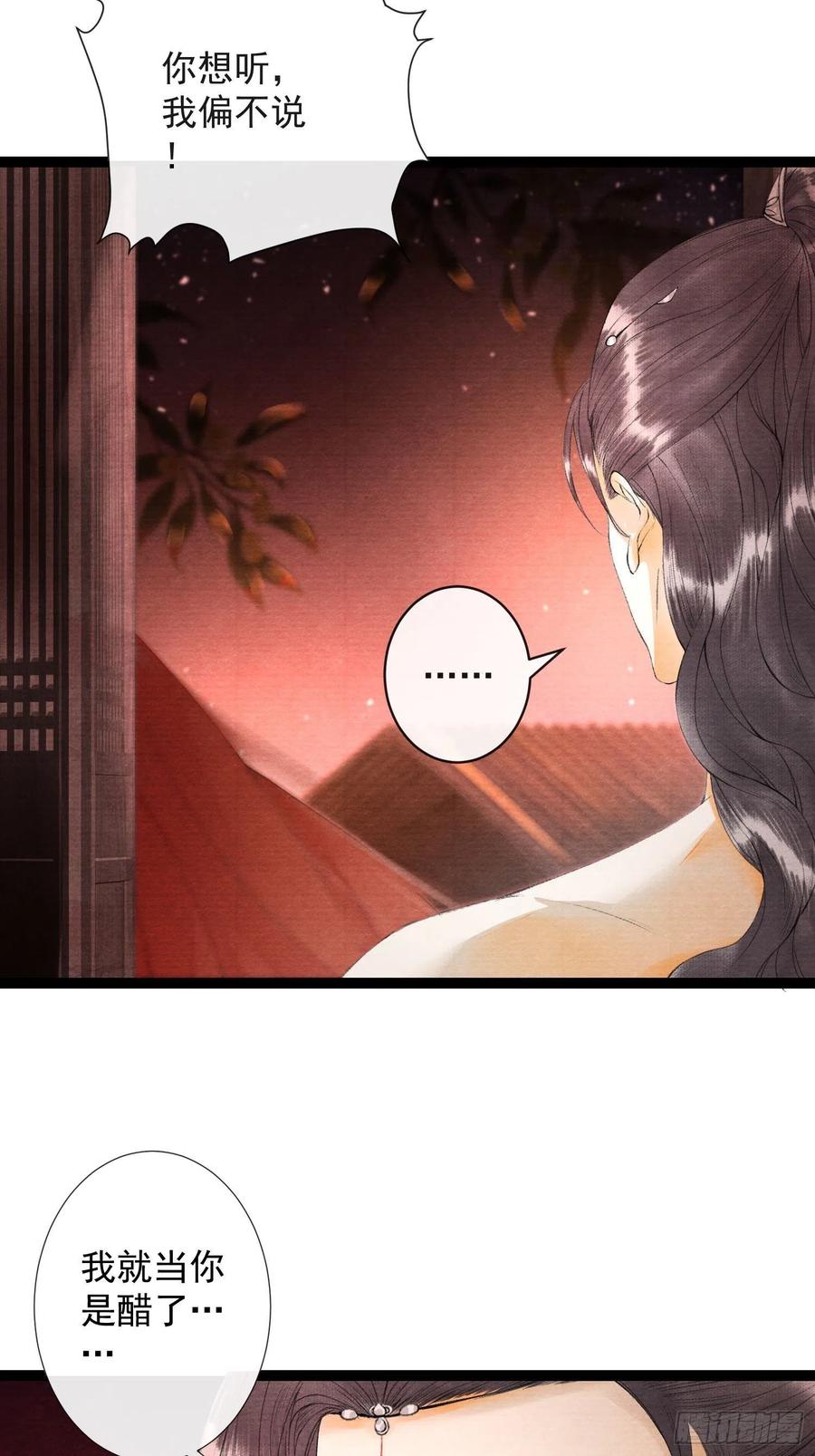 千帐灯64话 无法拒绝的男人！