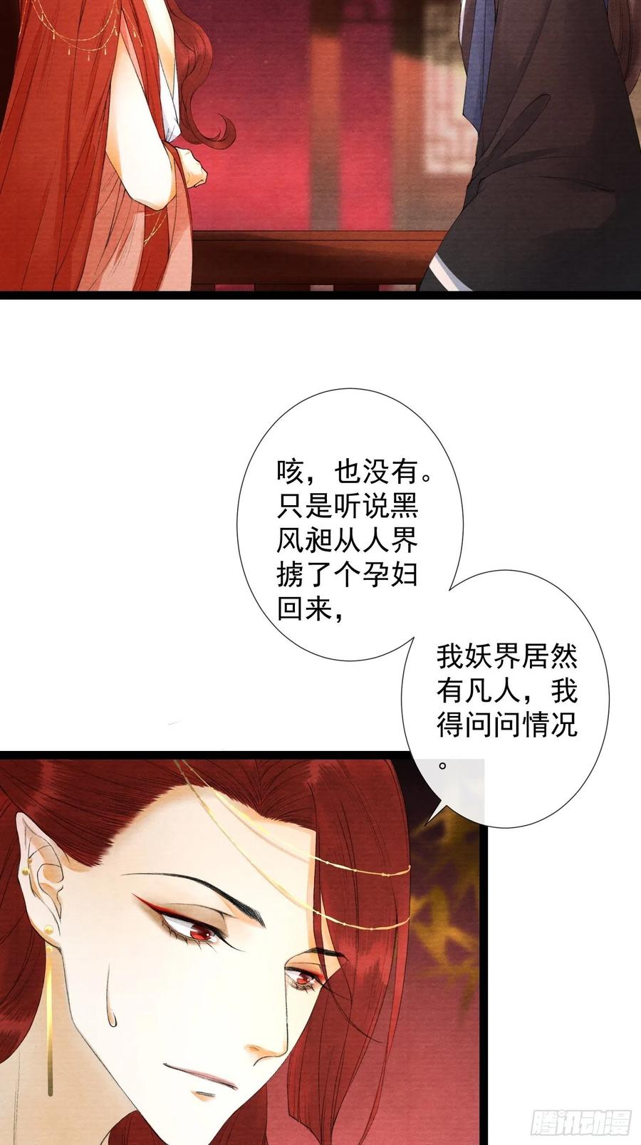 千帐灯64话 无法拒绝的男人！