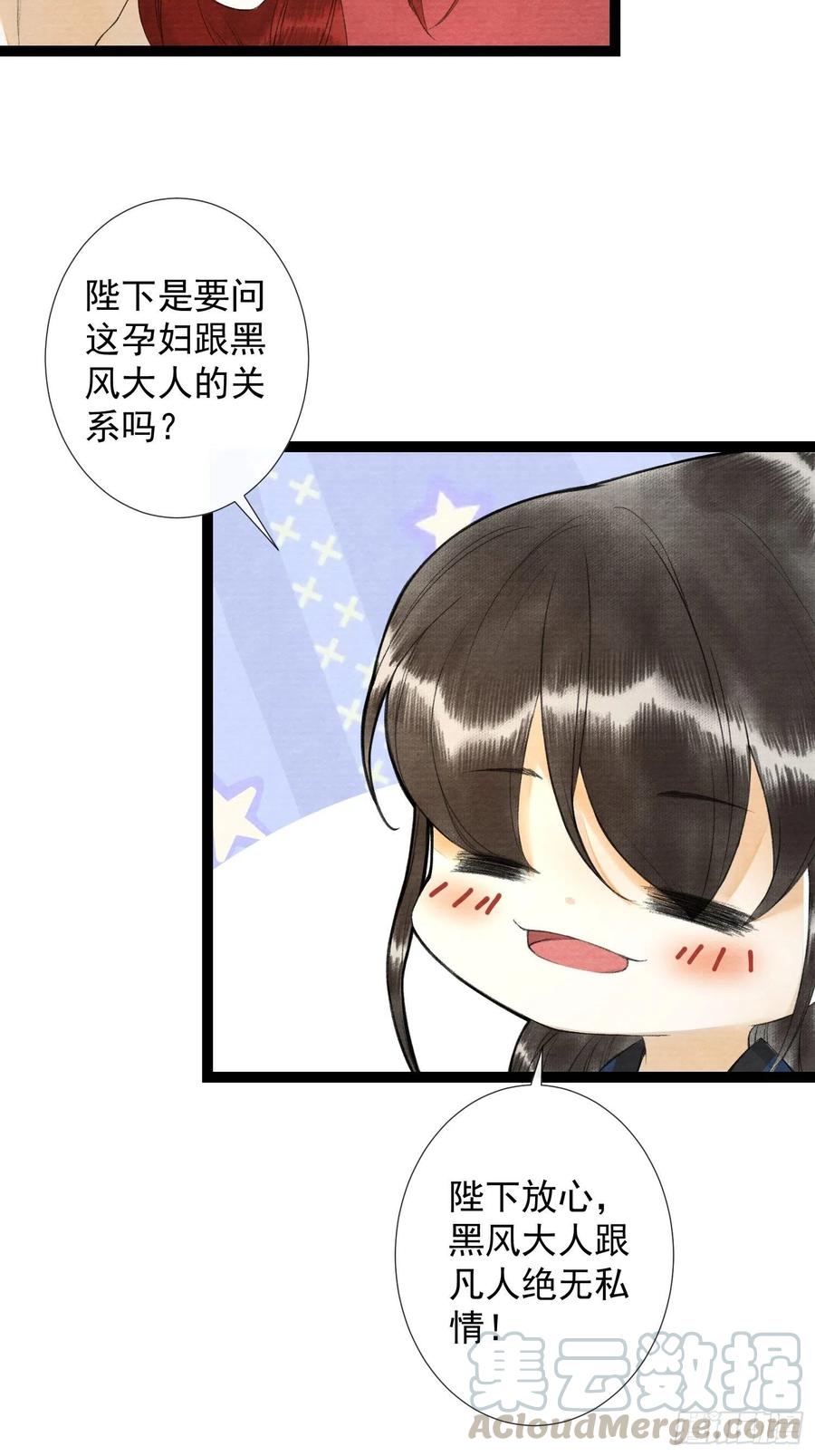 千帐灯64话 无法拒绝的男人！