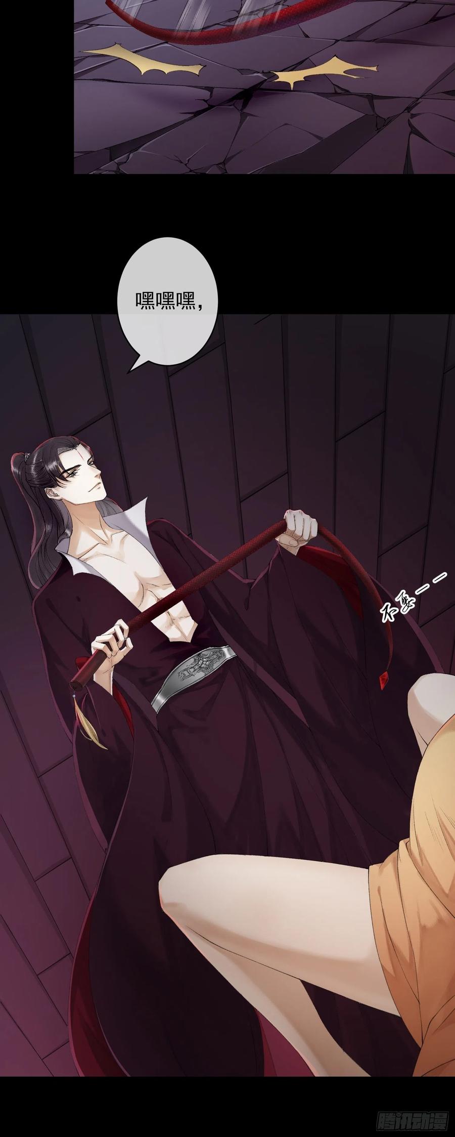 千帐灯64话 无法拒绝的男人！