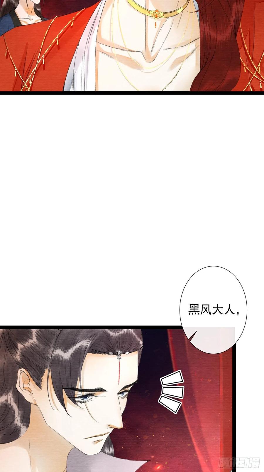 千帐灯64话 无法拒绝的男人！