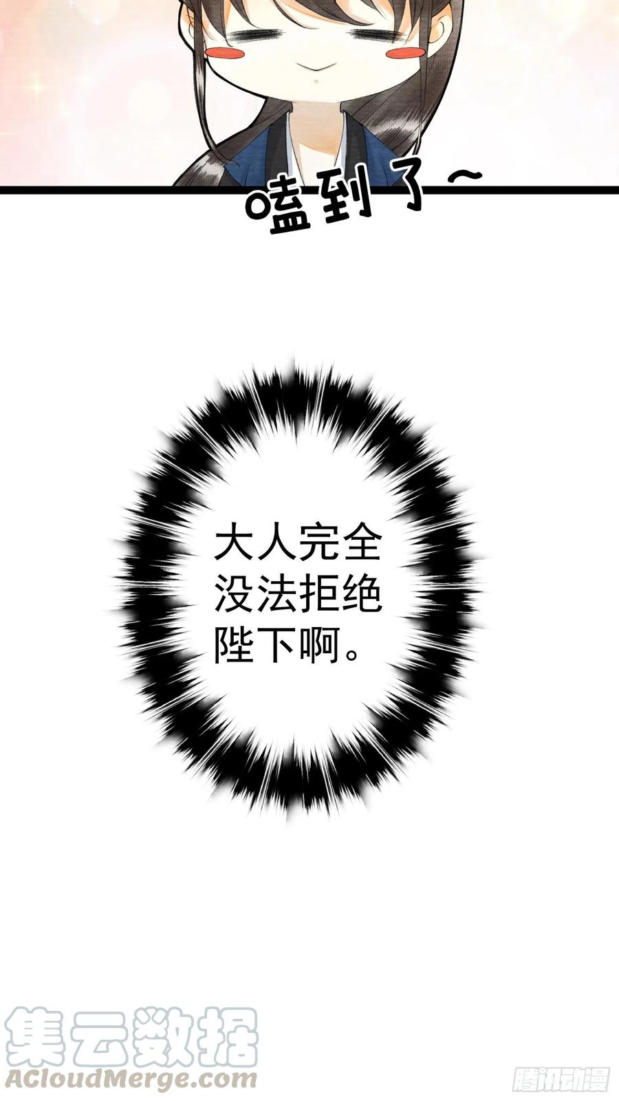 千帐灯64话 无法拒绝的男人！