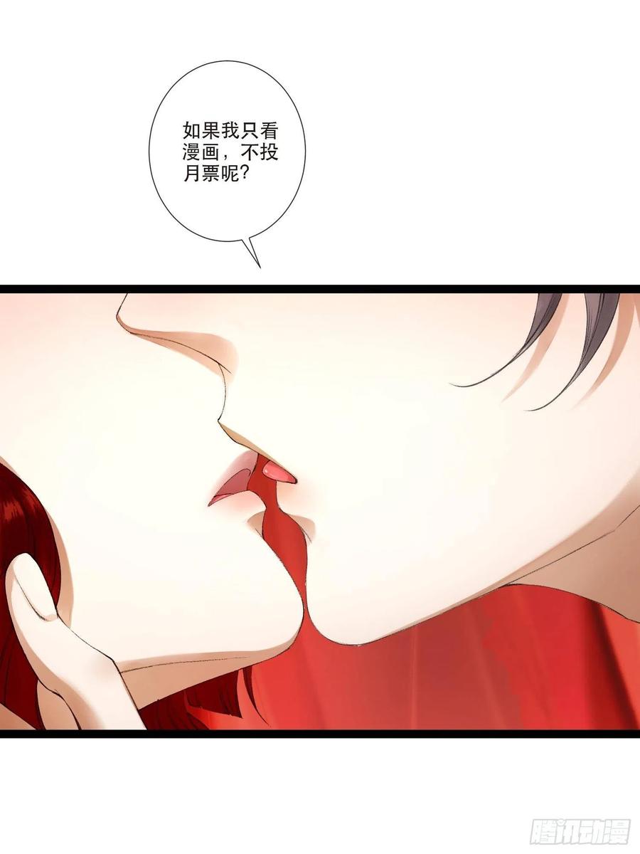 千帐灯64话 无法拒绝的男人！