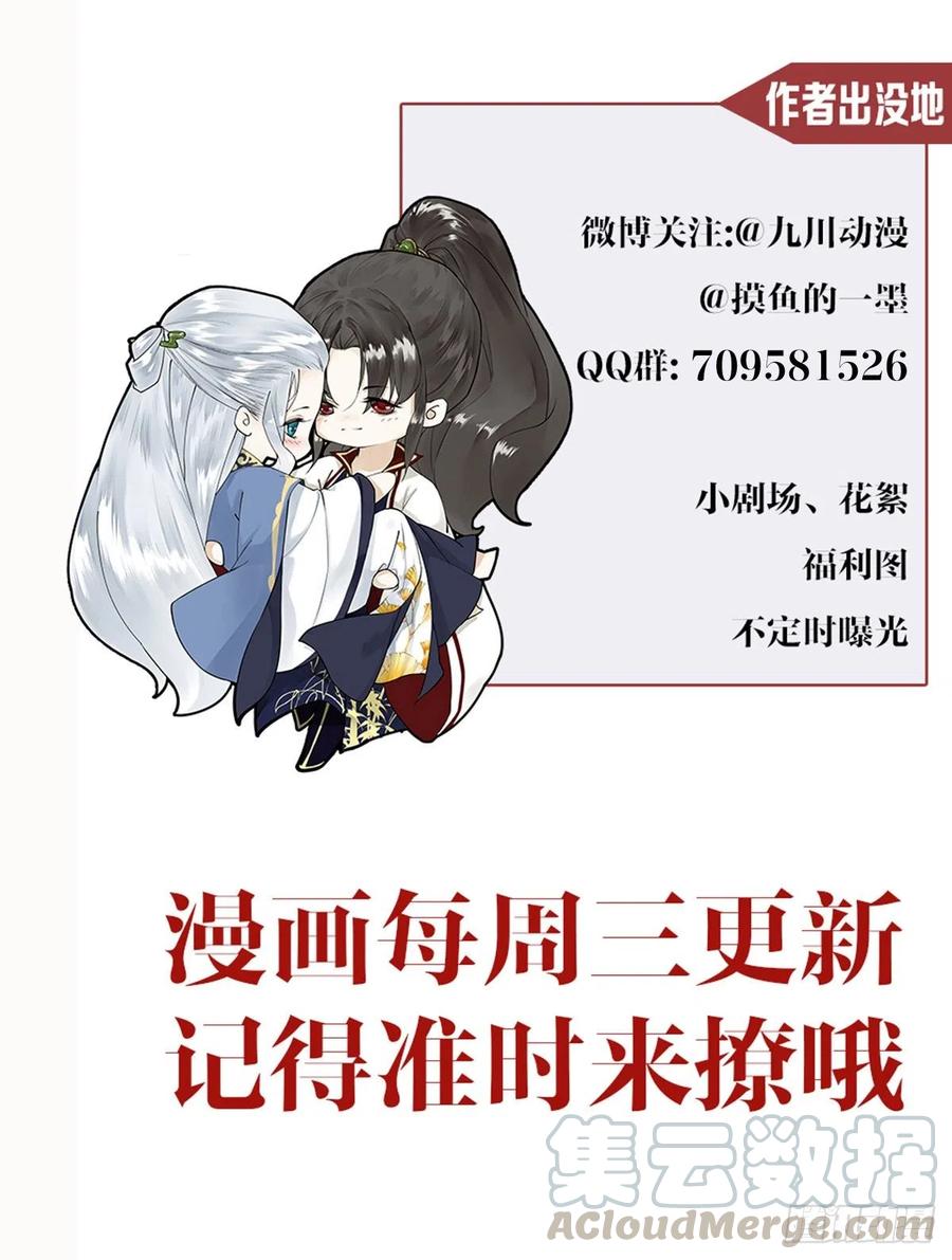 千帐灯64话 无法拒绝的男人！