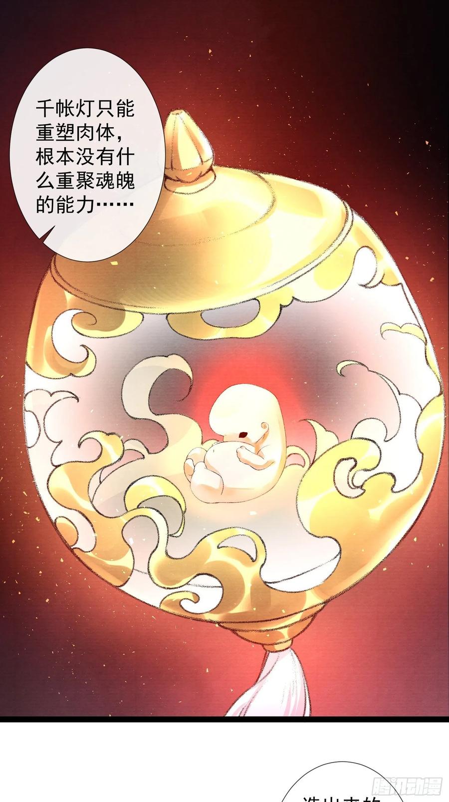 千帐灯64话 无法拒绝的男人！