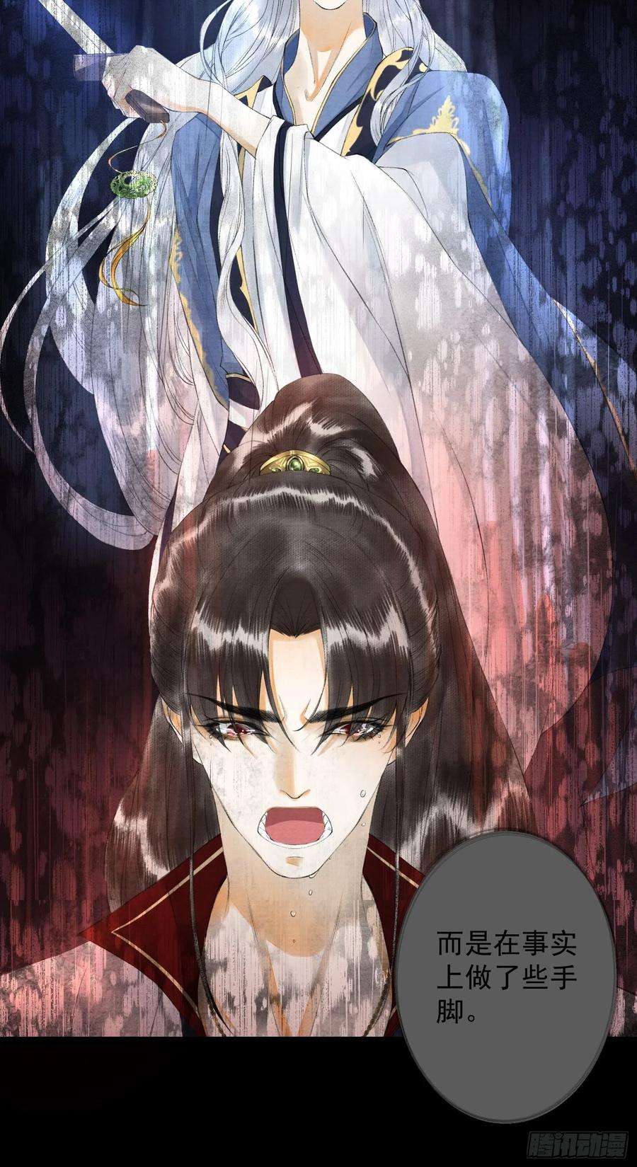 千帐灯64话 无法拒绝的男人！