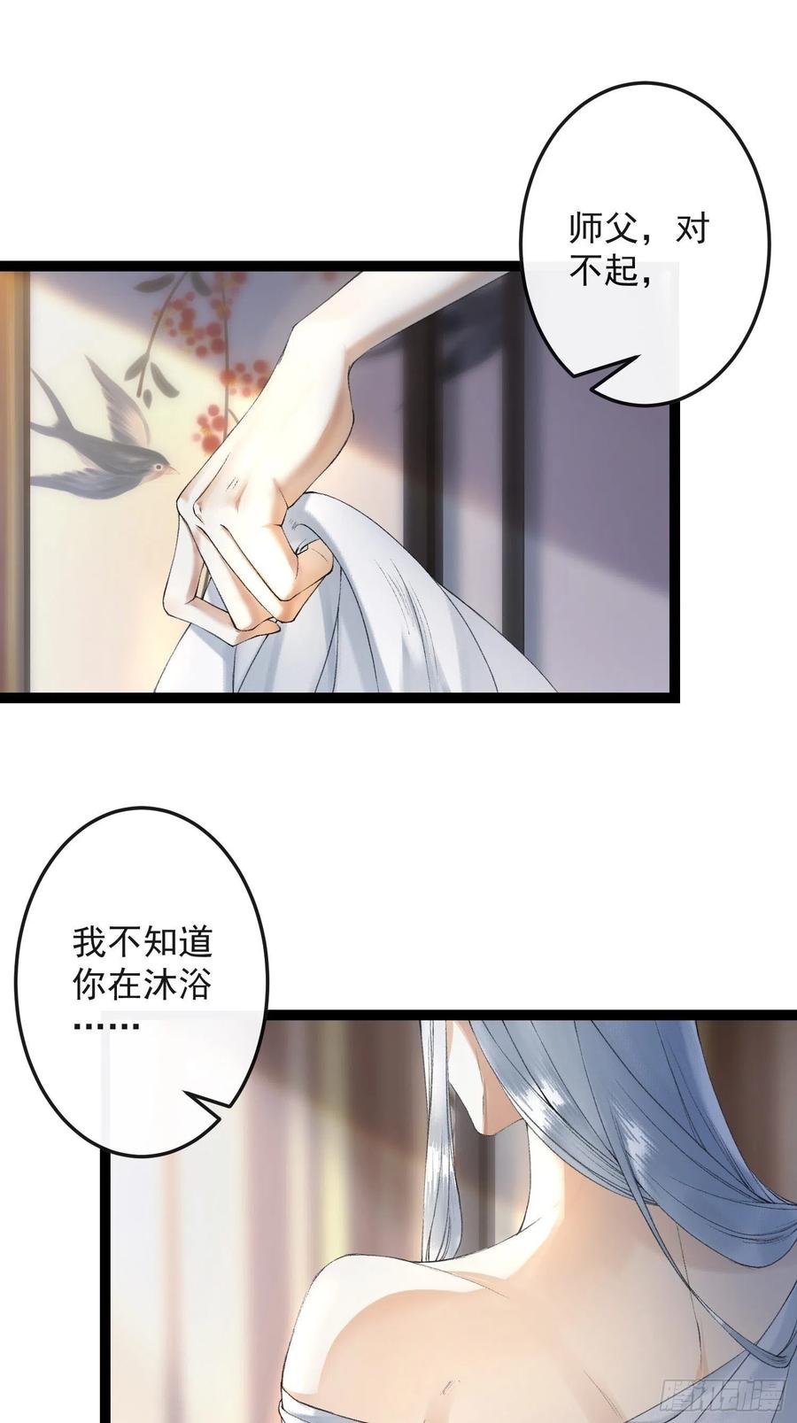 千帐灯65话 师傅在线沐浴更衣