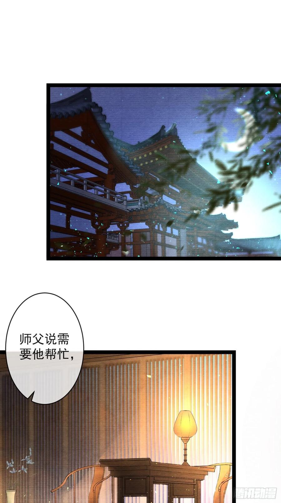 千帐灯65话 师傅在线沐浴更衣