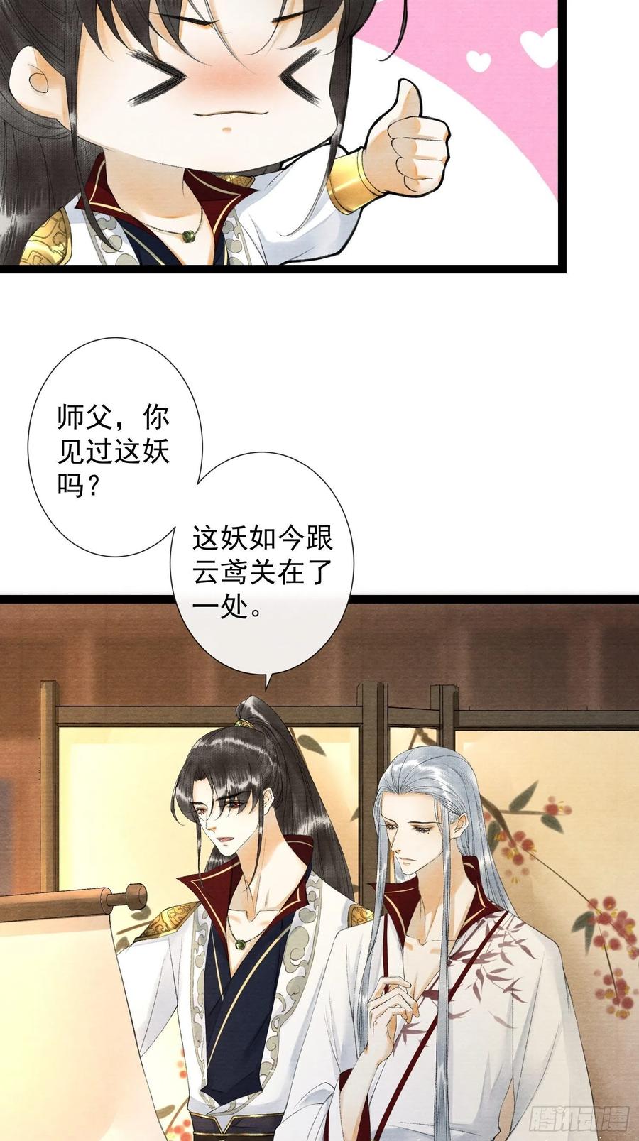 千帐灯65话 师傅在线沐浴更衣