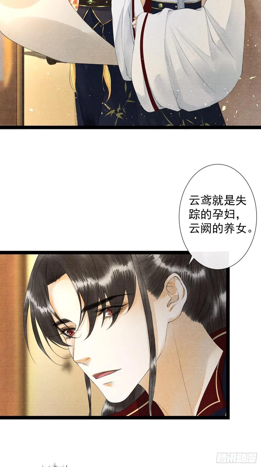 千帐灯65话 师傅在线沐浴更衣