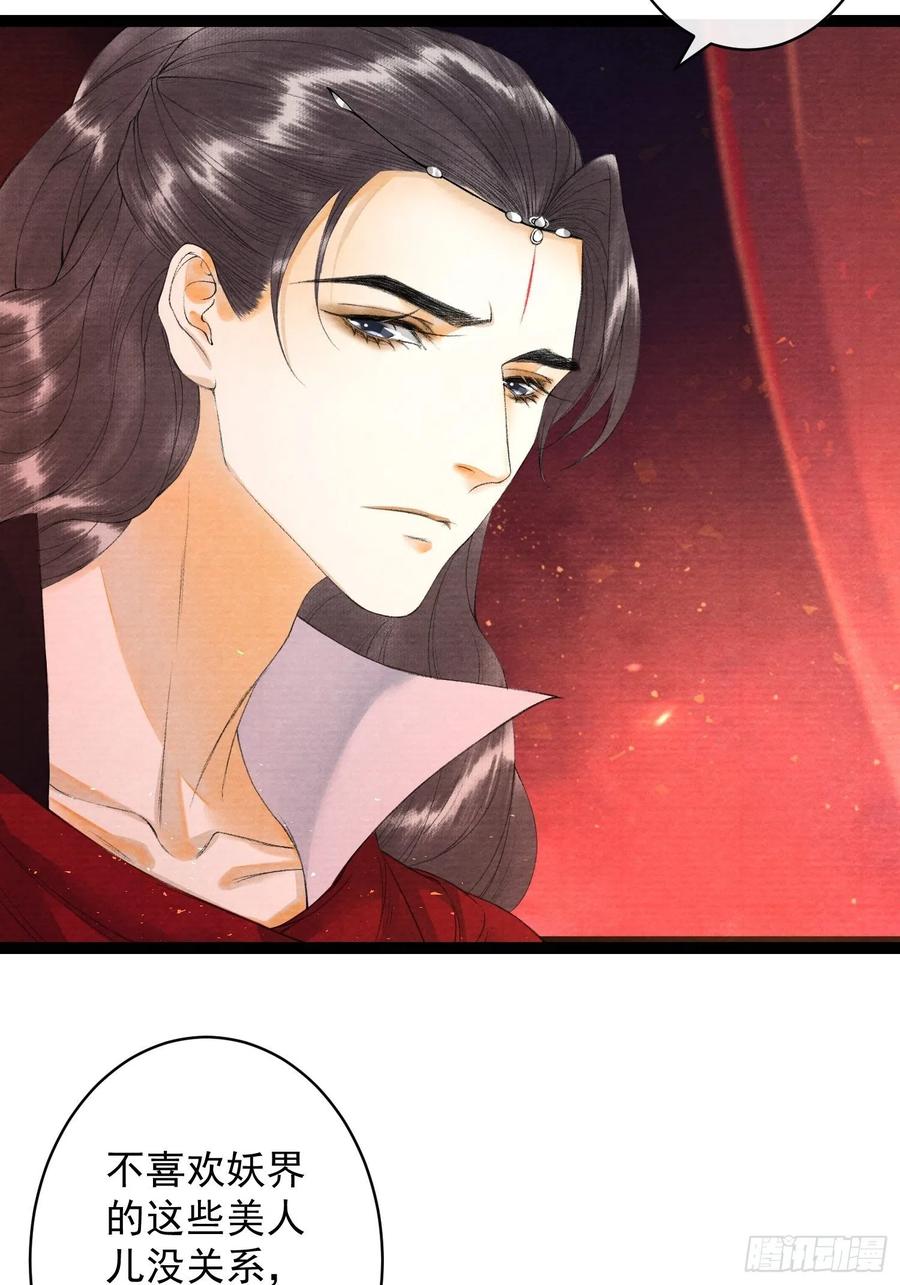 千帐灯65话 师傅在线沐浴更衣