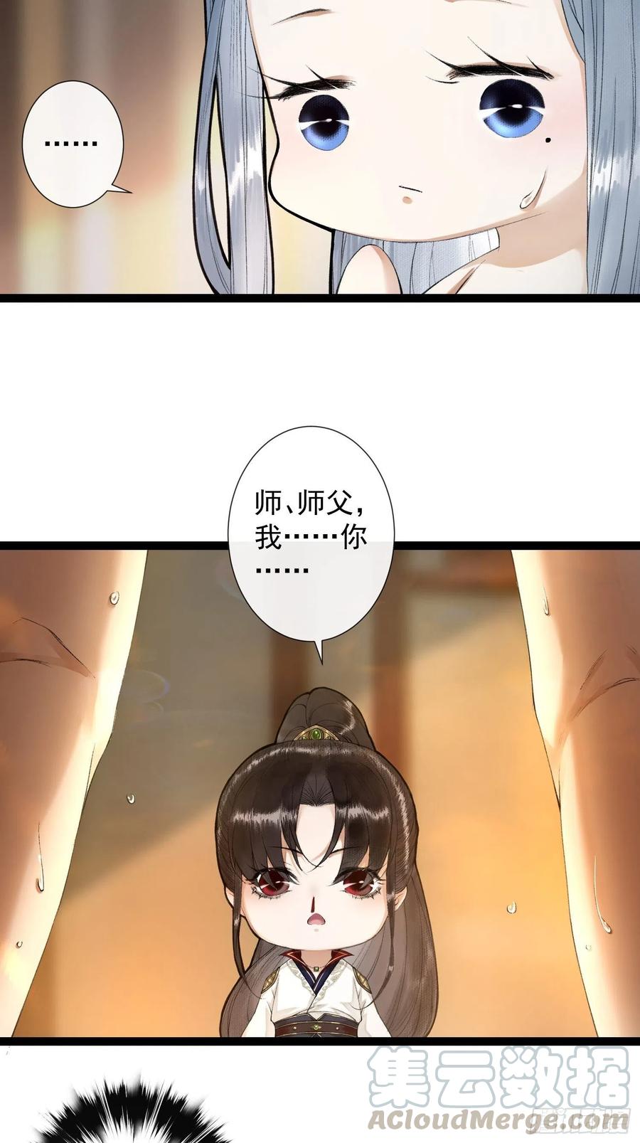 千帐灯65话 师傅在线沐浴更衣