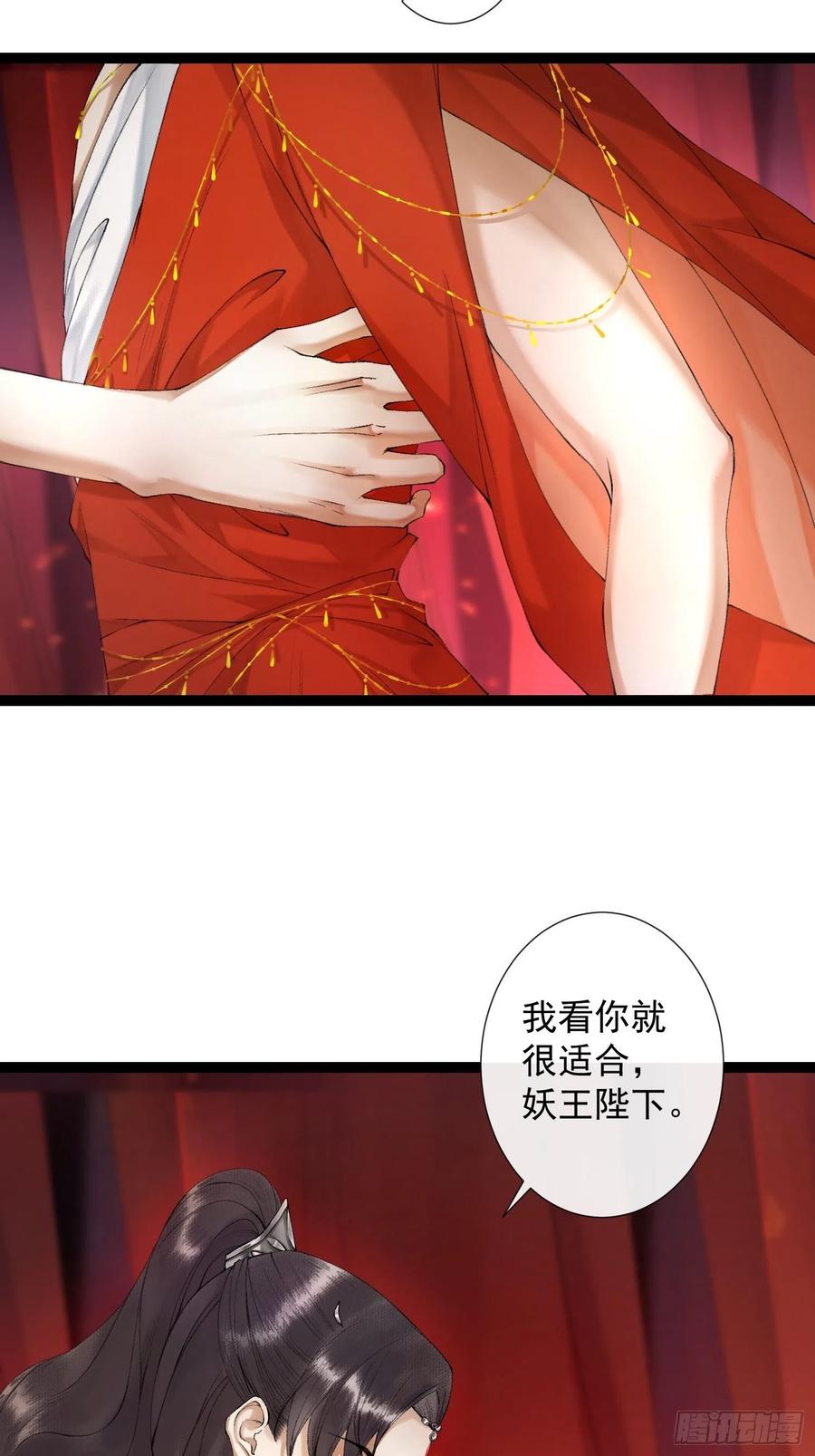 千帐灯66话不如今晚再陪陪我