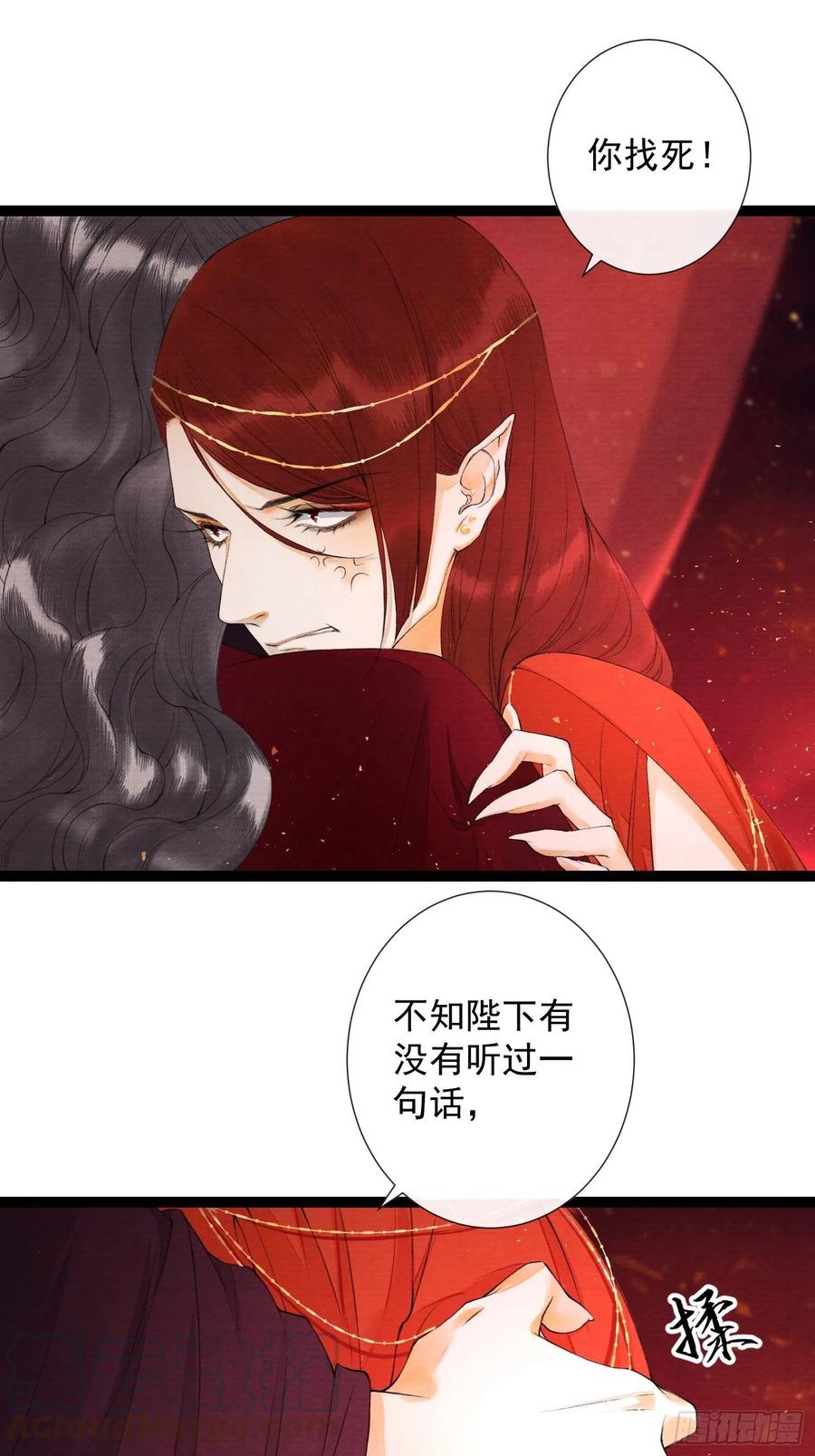 千帐灯66话不如今晚再陪陪我