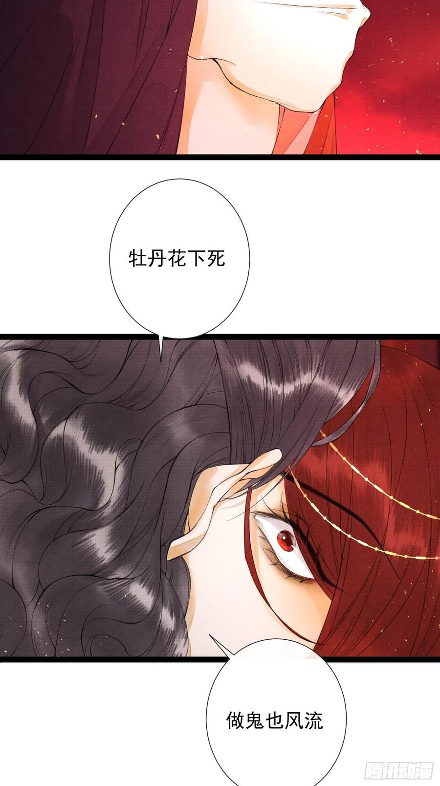 千帐灯66话不如今晚再陪陪我