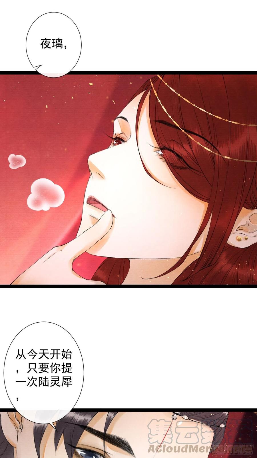 千帐灯66话不如今晚再陪陪我