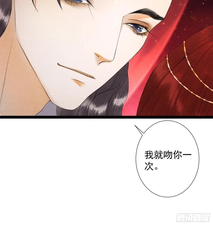 千帐灯66话不如今晚再陪陪我