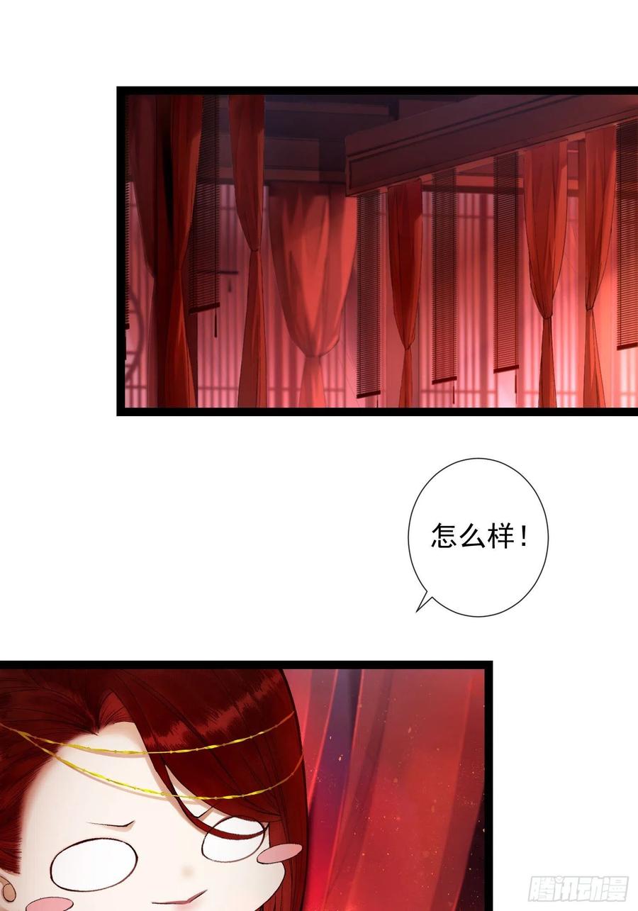 千帐灯66话不如今晚再陪陪我