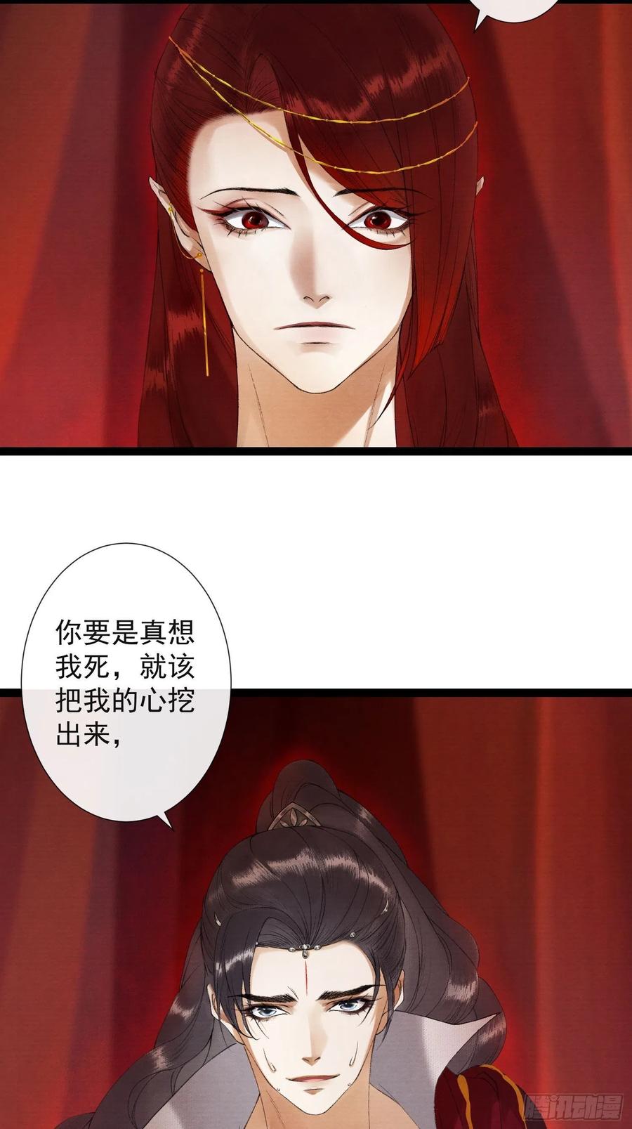 千帐灯66话不如今晚再陪陪我