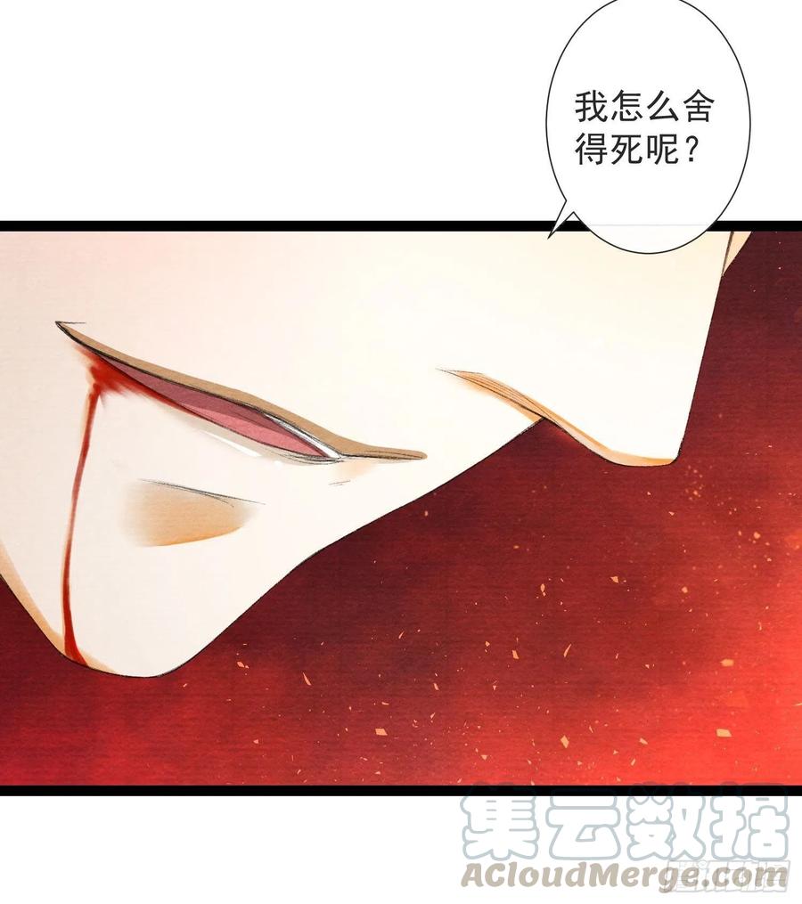 千帐灯66话不如今晚再陪陪我