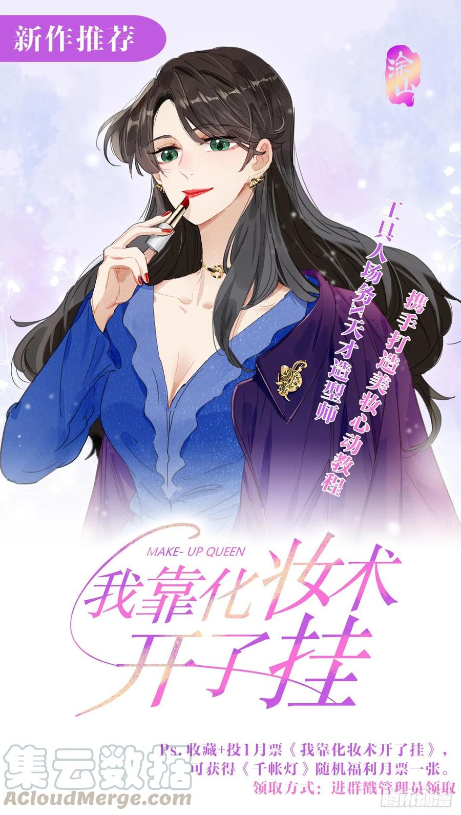 千帐灯66话不如今晚再陪陪我