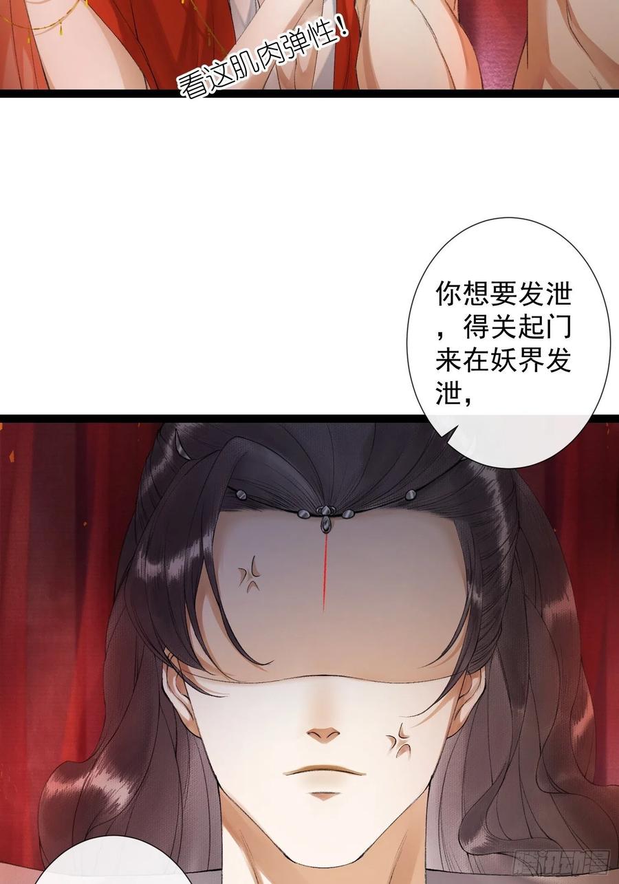 千帐灯66话不如今晚再陪陪我