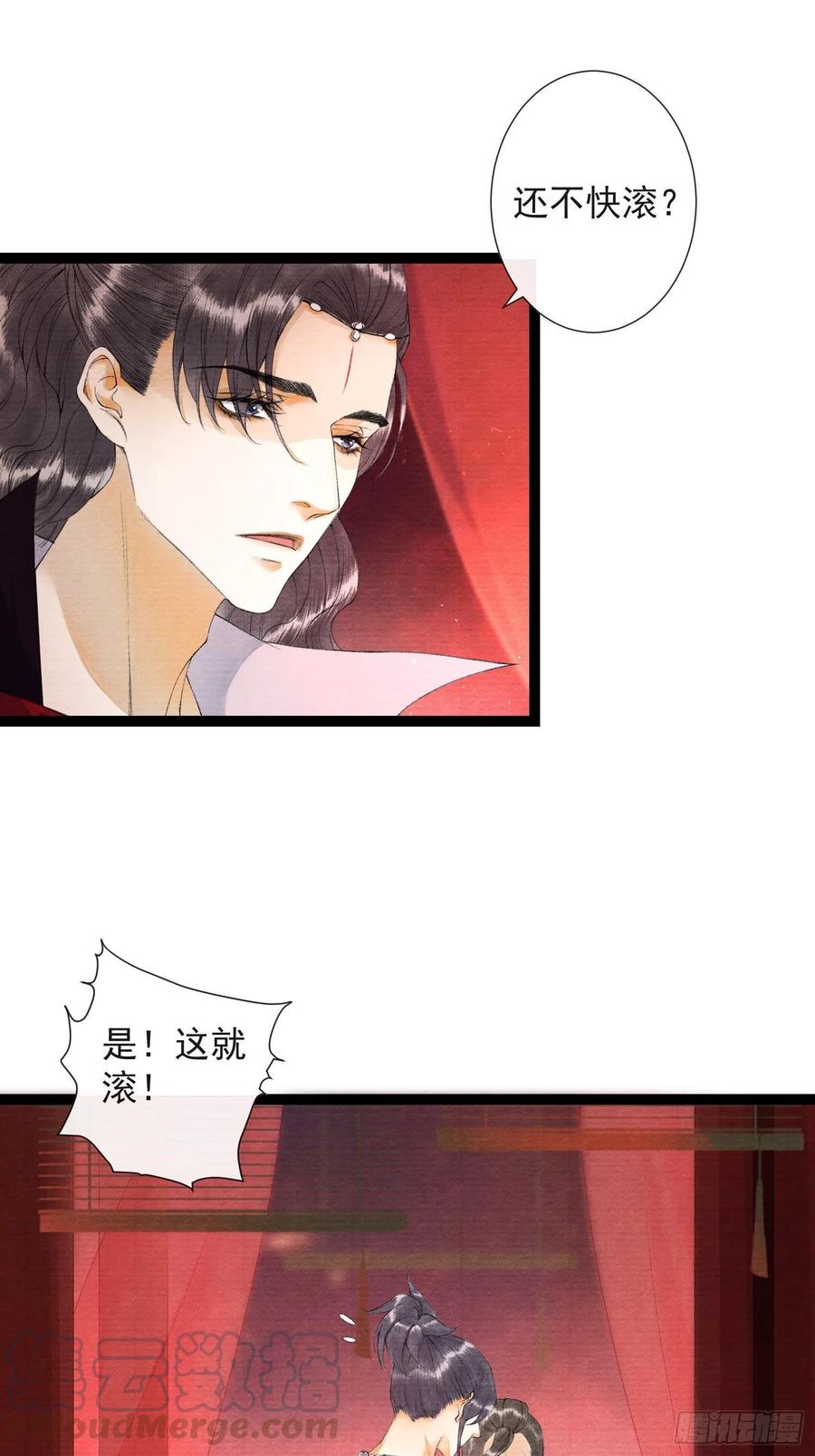 千帐灯66话不如今晚再陪陪我