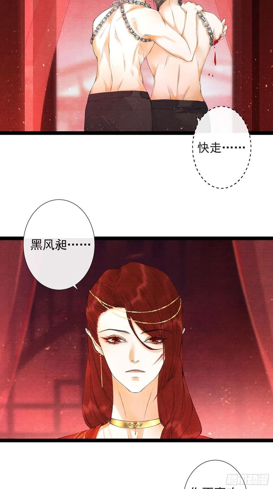 千帐灯66话不如今晚再陪陪我