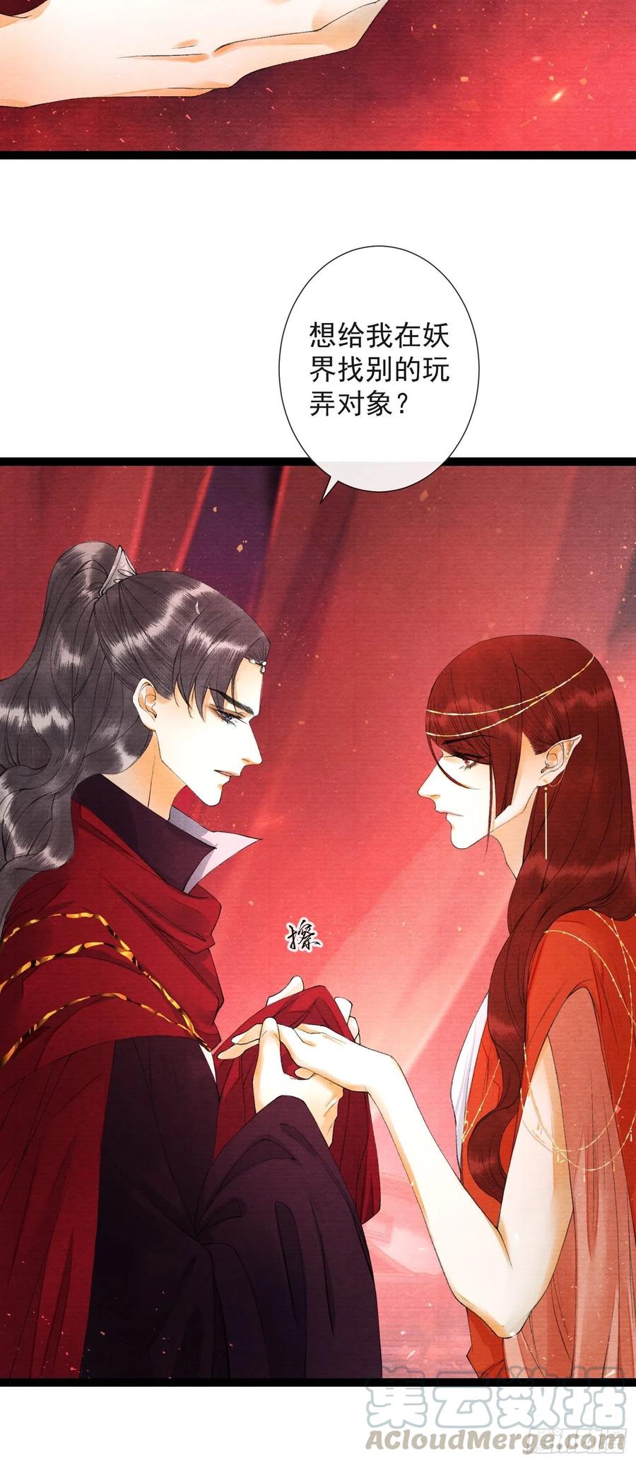 千帐灯66话不如今晚再陪陪我